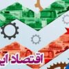 مرکز ارائه دامنه های تخصصی ایرانی