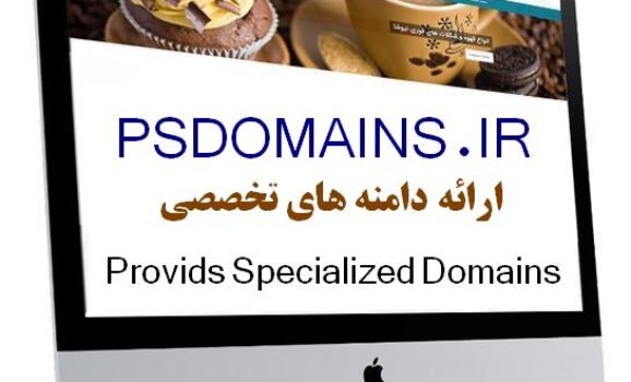 مرکز ارائه دامنه های تخصصی ایرانی