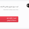 دستگاه دریل رادیال zj بازو 100