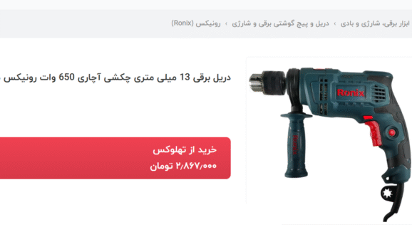 دستگاه دریل رادیال zj بازو 100