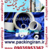 پکینگ پال رینگ