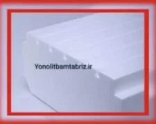 تولید یونولیت بام تبریز یونولیت ساختمانی