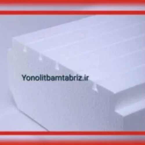 تولید یونولیت بام تبریز یونولیت ساختمانی